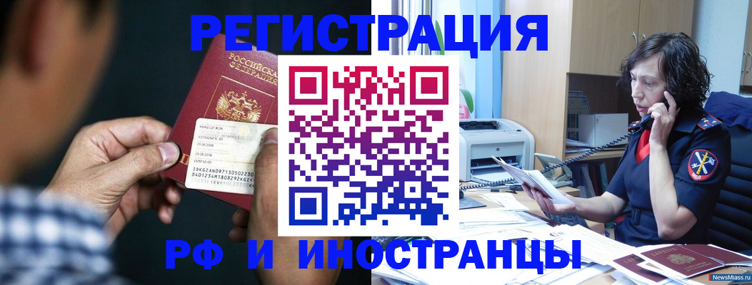 где прописаться в Горячем Ключе