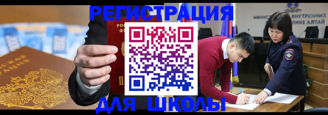 купить прописку в Горячем Ключе